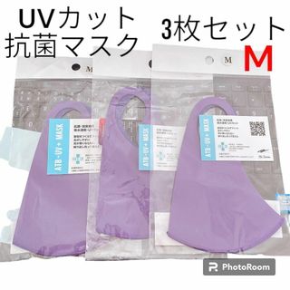 洗えるマスク スポーツマスク UVカット 花粉カット 吸水速乾 抗菌 防臭 消臭(日用品/生活雑貨)