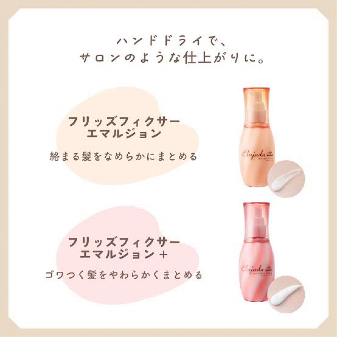 ミルボン(ミルボン)の【数量限定】スピード発送！エルジューダフリッズフィクサーエマルジョン＋120ml コスメ/美容のヘアケア/スタイリング(オイル/美容液)の商品写真