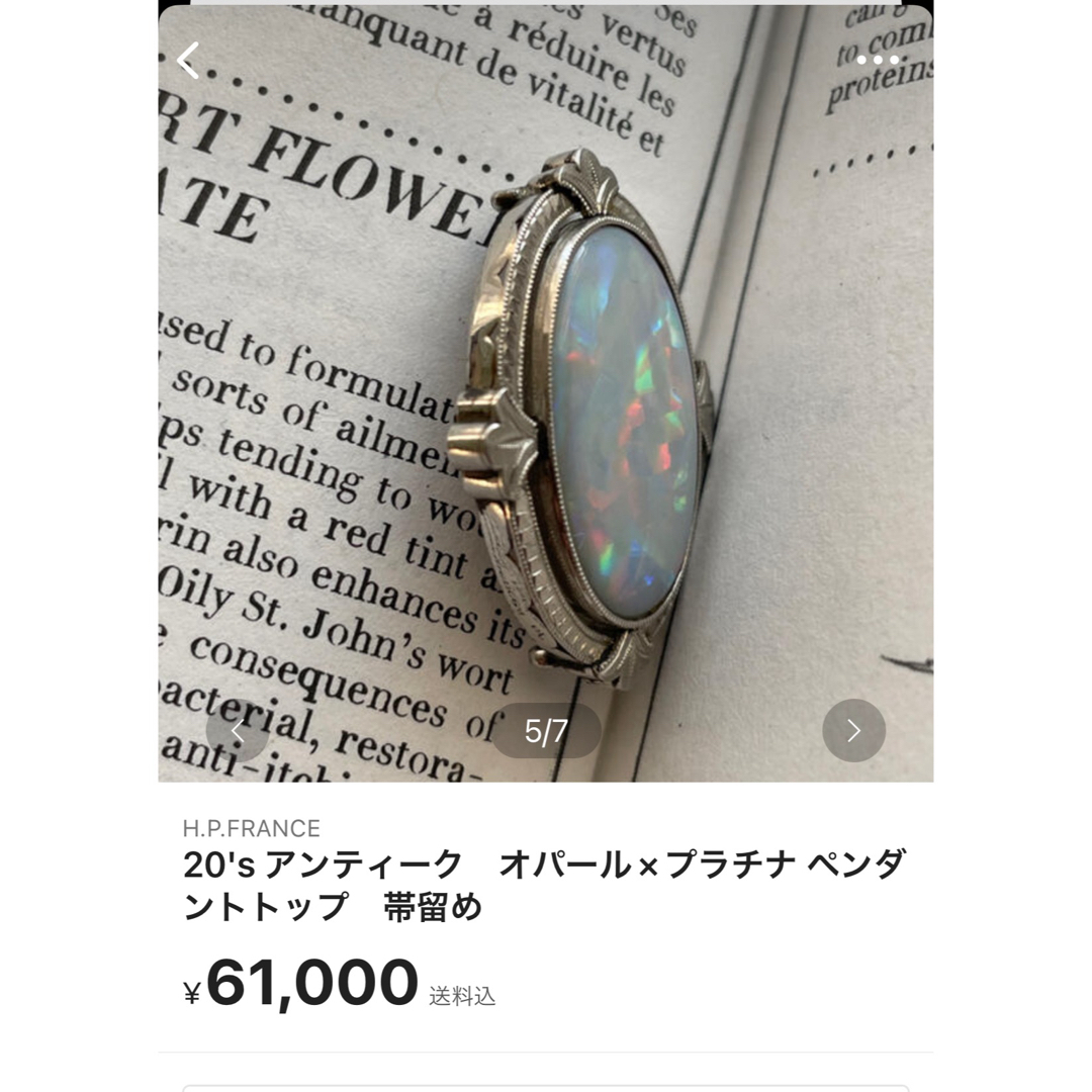 プラチナ　天然オパール　帯留　ペンダントトップ　ネックレス　 レディースのアクセサリー(ネックレス)の商品写真