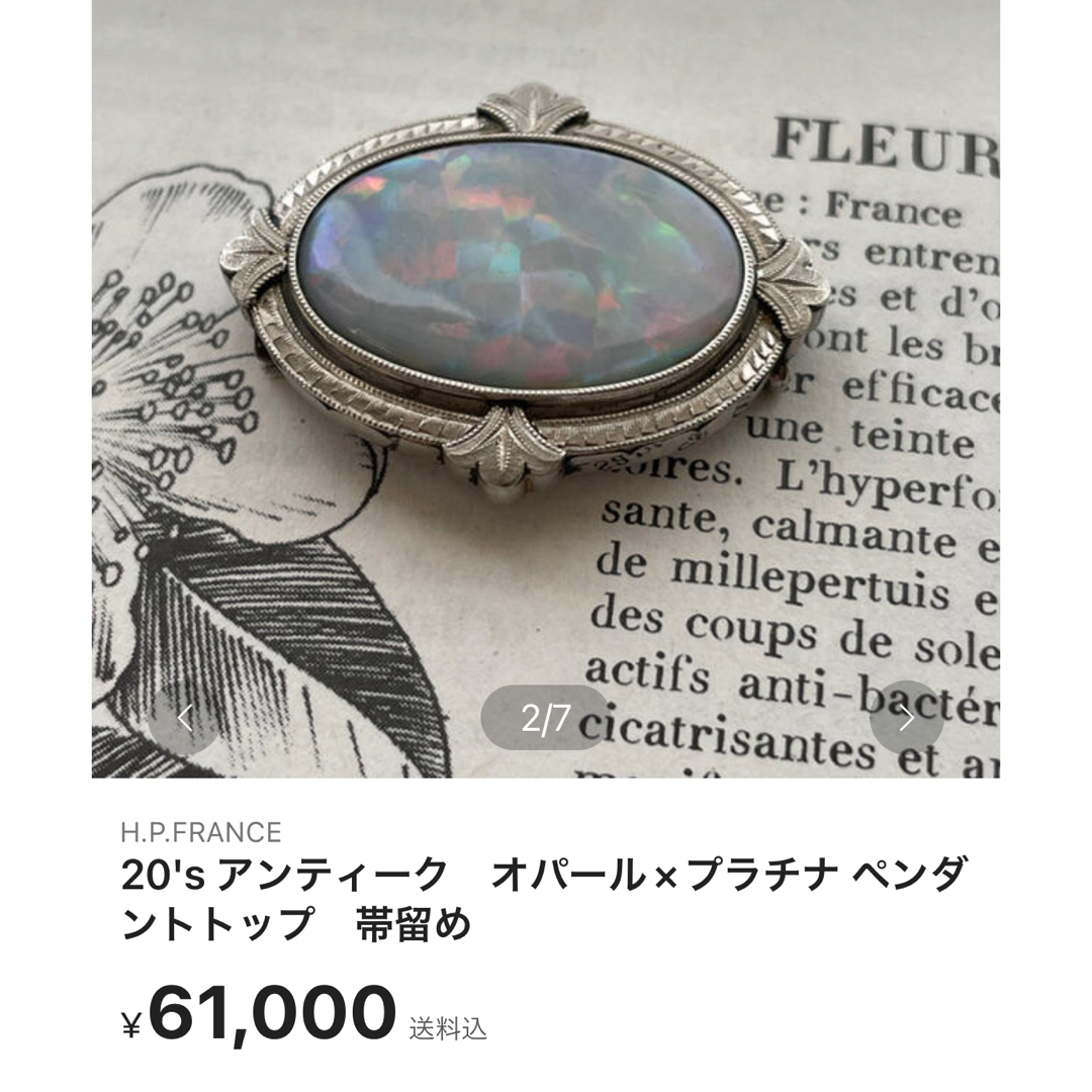 プラチナ　天然オパール　帯留　ペンダントトップ　ネックレス　 レディースのアクセサリー(ネックレス)の商品写真