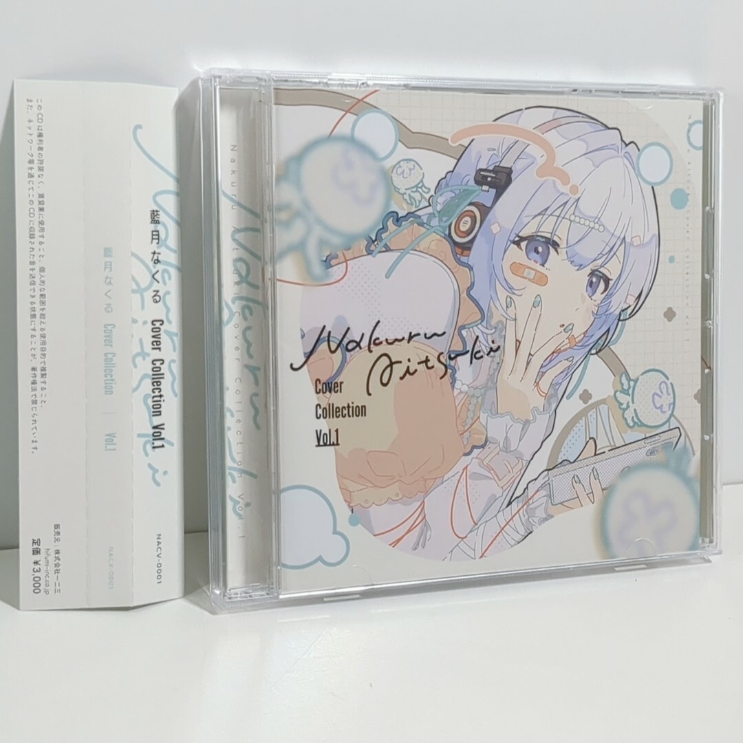 藍月なくる Cover Collection Vol.1 クラリムステラ CD エンタメ/ホビーのCD(アニメ)の商品写真