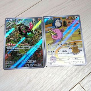 ポケモンカード　変幻の仮面　２枚セット(キャラクターグッズ)