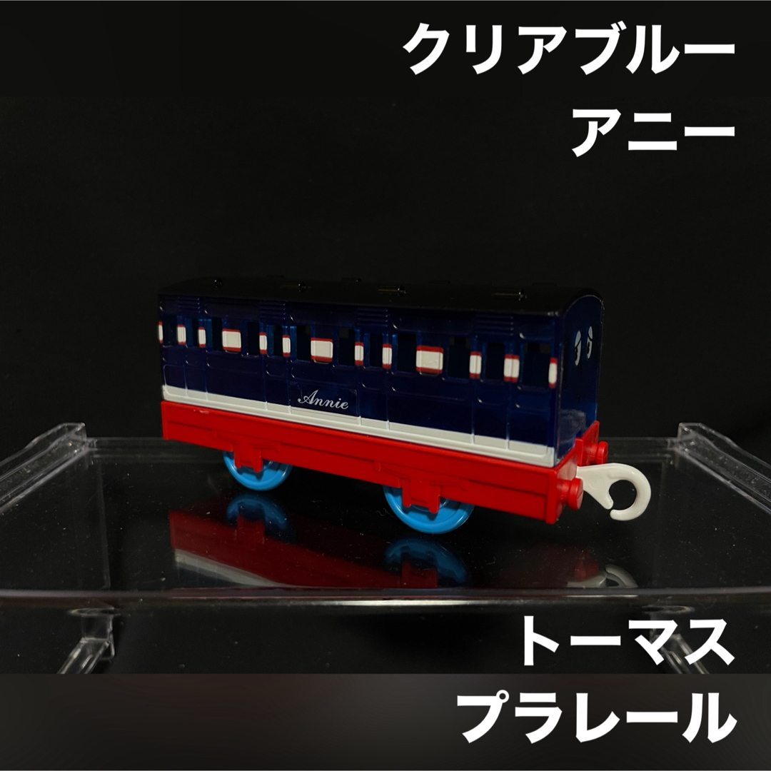 値下げ」 カーズ トミカ プラレール トーマス ずん 値下げ」 カーズ トミカ プラレール トーマス ずん