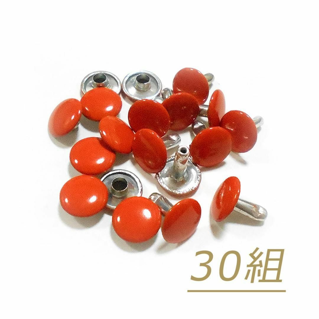 カラー 両面カシメ 10ｍｍ オレンジ 30組 カシメ レザークラフト 定形外 ハンドメイドの素材/材料(各種パーツ)の商品写真