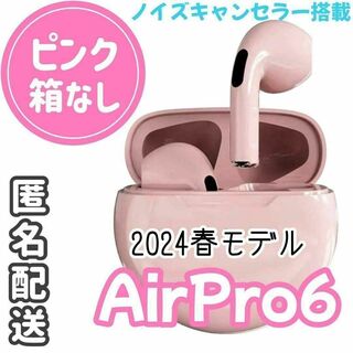 最新版★春NEWモデル！コスパ最強Bluetooth5.3chイヤホン【ピンク】(ヘッドフォン/イヤフォン)