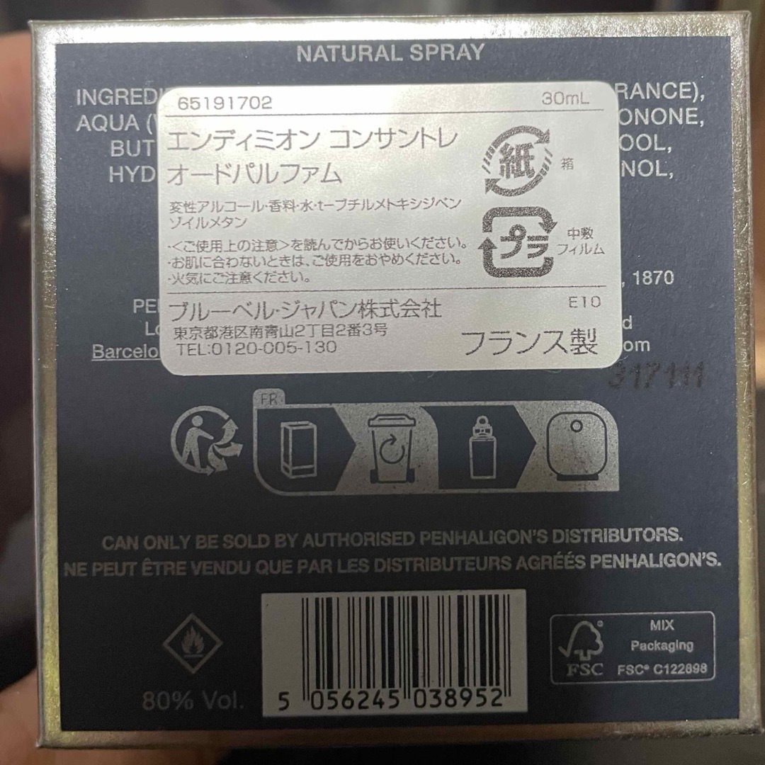 Penhaligon's(ペンハリガン)の未使用  ペンハリガン エンディミオン コンサントレ   30ml コスメ/美容の香水(ユニセックス)の商品写真