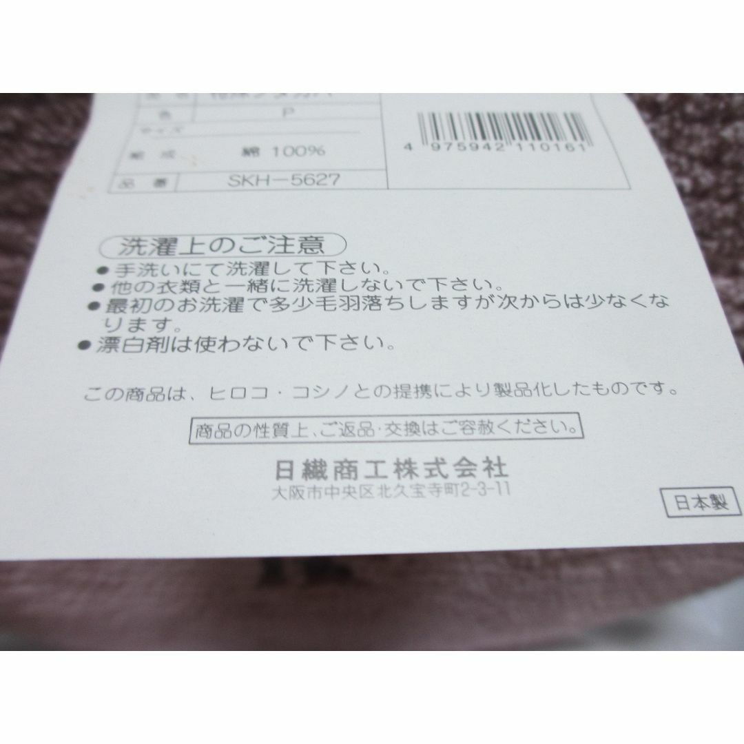 HIROKO KOSHINO(ヒロココシノ)のコシノヒロコ　便座カバー　特殊フタカバー　ピンク　 インテリア/住まい/日用品の日用品/生活雑貨/旅行(日用品/生活雑貨)の商品写真