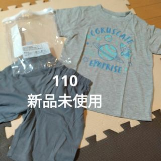 半袖パジャマ　宇宙　スペース　新品　110(パジャマ)