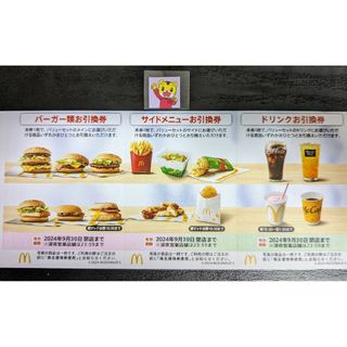 できたよシール,マクドナルド株主優待1シート(ノベルティグッズ)