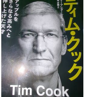 ティム・クック