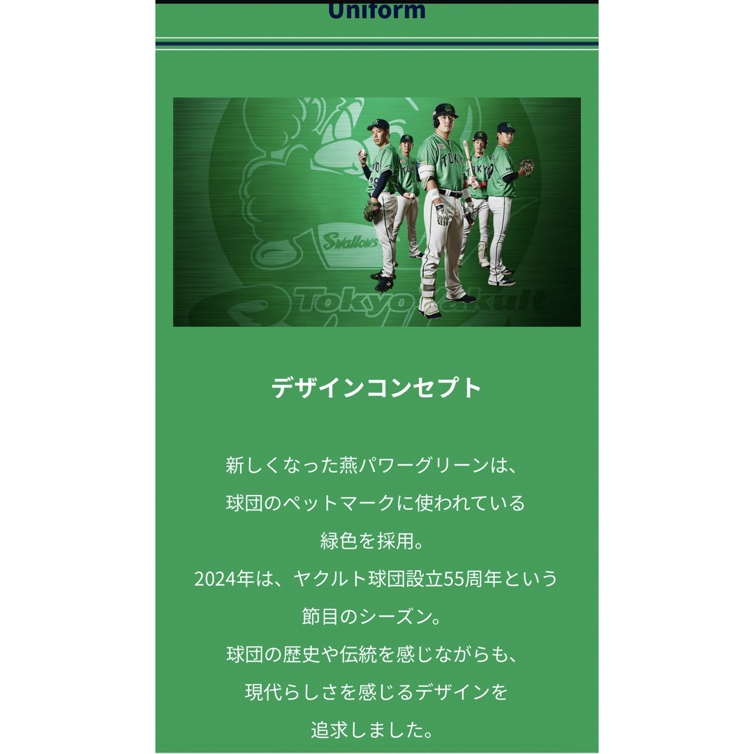 東京ヤクルトスワローズ(トウキョウヤクルトスワローズ)の【新品】2024年燕パワーアップグレードユニホーム 西川遥輝 選手 #3 スポーツ/アウトドアの野球(応援グッズ)の商品写真