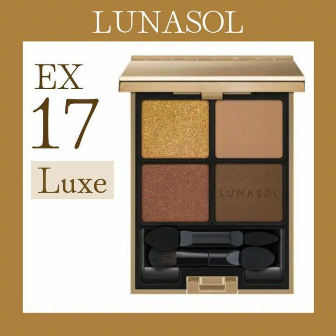 ルナソル アイカラーレーション EX17 コスメ/美容のベースメイク/化粧品(アイシャドウ)の商品写真