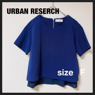 ⭐️美品　URBAN RESEARCH レディーストップス　チュール　シャツ(シャツ/ブラウス(長袖/七分))