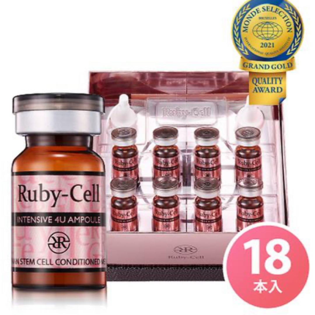 ルビーセル　Rubycell 4uセラム　ヒト幹細胞 コスメ/美容のコスメ/美容 その他(その他)の商品写真