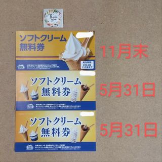 ミニストップ　株主優待券　ソフトクリーム無料券　3枚、サンキューシール