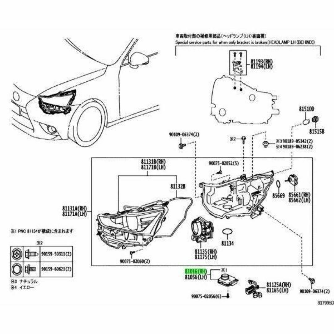 トヨタ(トヨタ)のトヨタ 純正 レクサス IS200t 300 ヘッドランプ コンピュータ 右 自動車/バイクの自動車(車種別パーツ)の商品写真