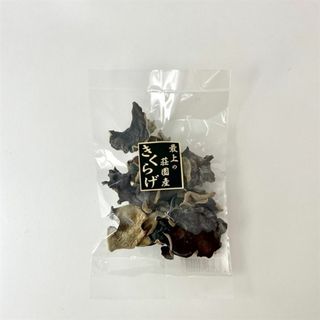 農薬不使用 天日乾燥 きくらげ(20g)★山形県産★豊富な湧き水で栽培★天日干し(乾物)