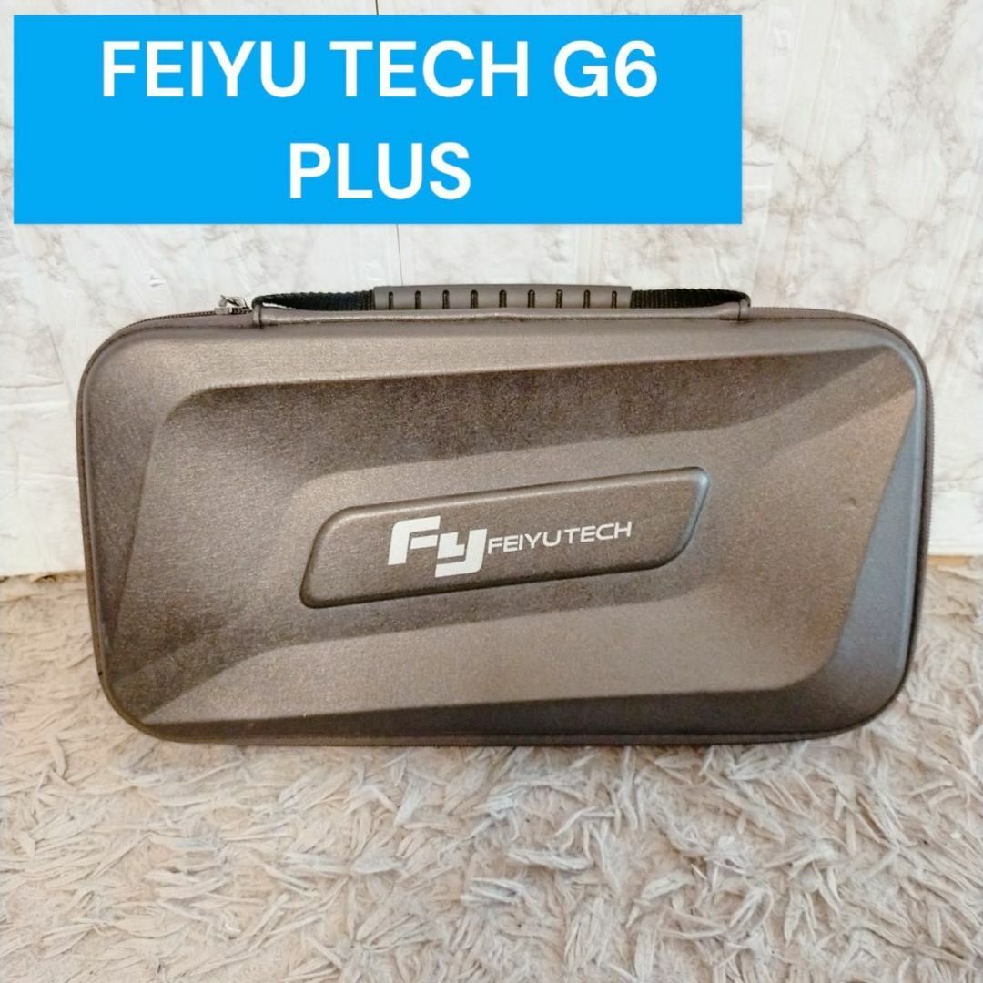 FEIYU TECH G6 PLUS　3軸カメラスタビライザー 生活防水機能 スマホ/家電/カメラのカメラ(その他)の商品写真