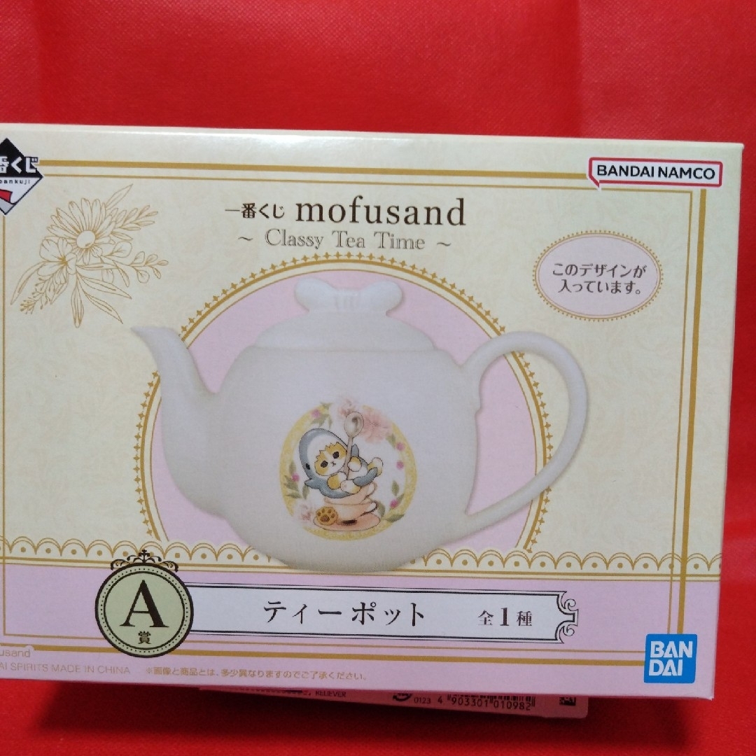 一番くじmofusand〜 classy Tea Time〜 エンタメ/ホビーのアニメグッズ(その他)の商品写真