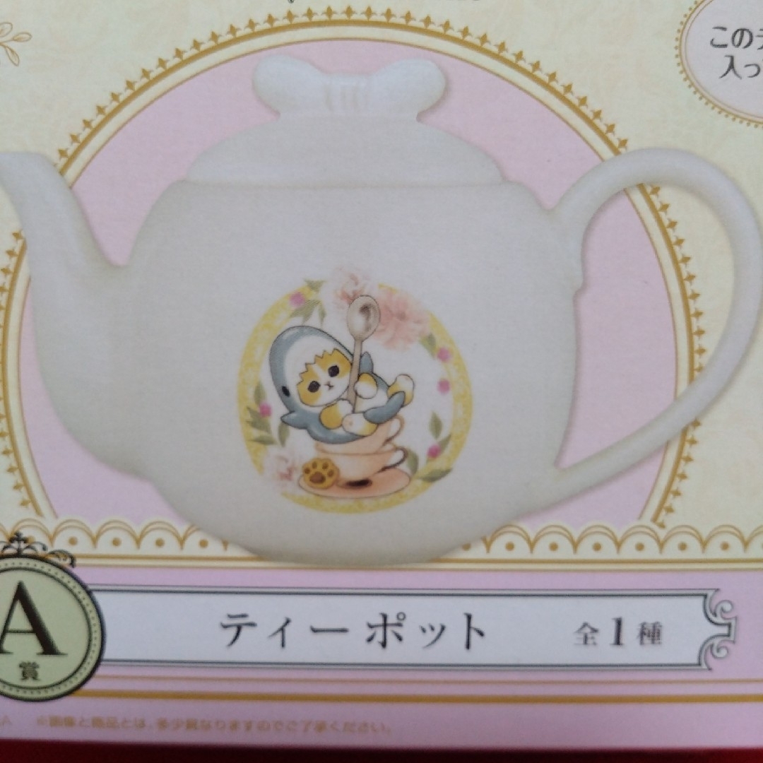 一番くじmofusand〜 classy Tea Time〜 エンタメ/ホビーのアニメグッズ(その他)の商品写真