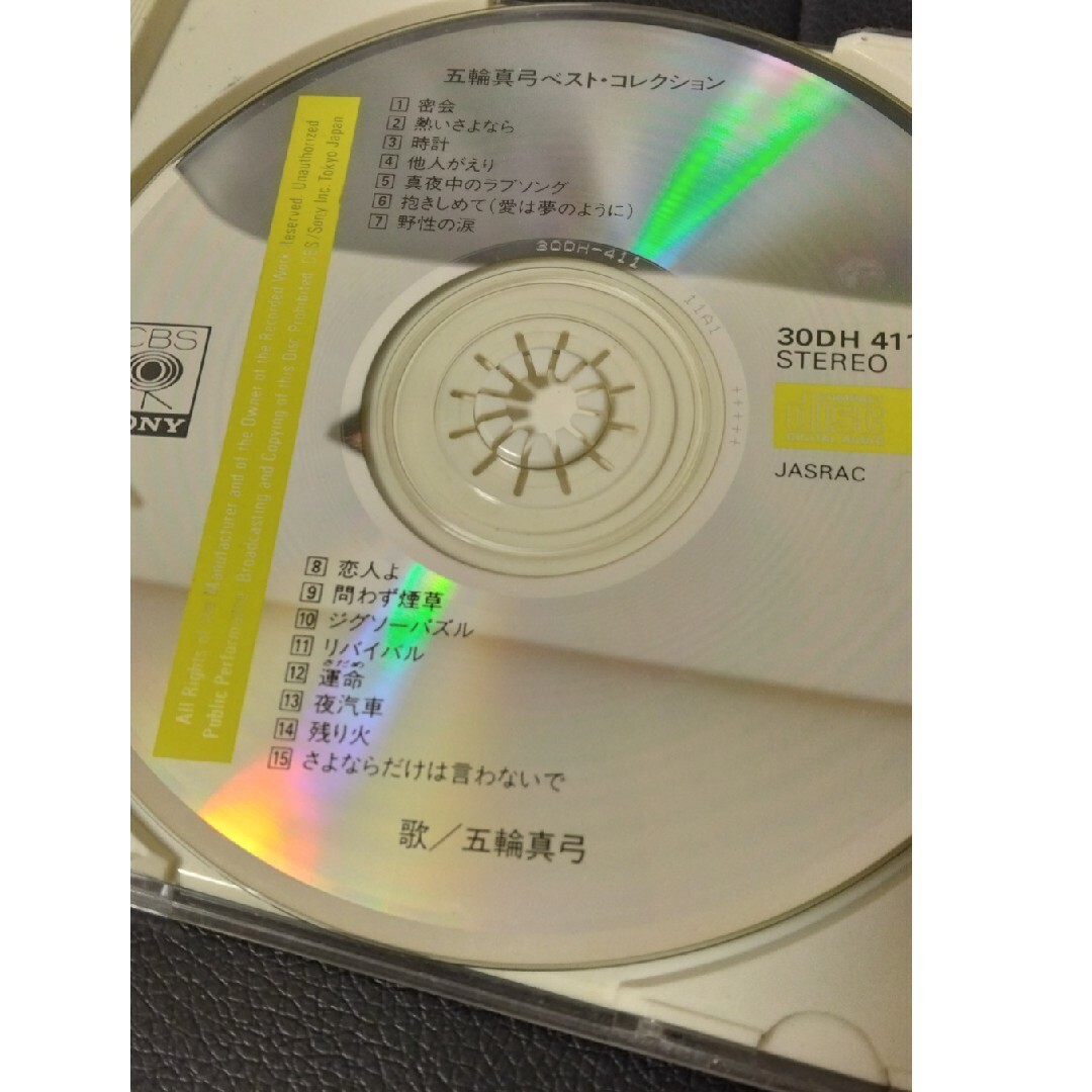 【五輪真弓】ベストコレクション　ＣＤ エンタメ/ホビーのCD(ポップス/ロック(邦楽))の商品写真