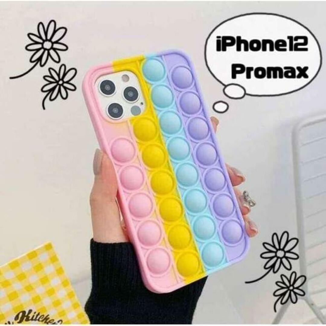 大人気★ プッシュポップバブル スマホケース iPhone ケース スマホカバー スマホ/家電/カメラのスマホアクセサリー(iPhoneケース)の商品写真