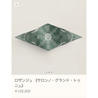 エルメス(Hermes)の【新品】HERMES ロサンジュ　 (バンダナ/スカーフ)