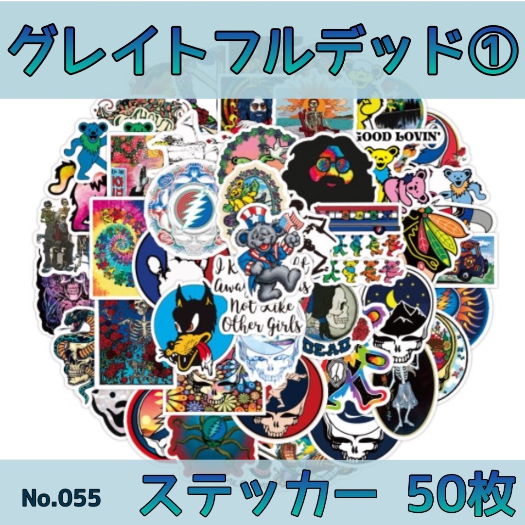 グレイフルデッド① ステッカー　50枚　No.055 スポーツ/アウトドアのスポーツ/アウトドア その他(スケートボード)の商品写真