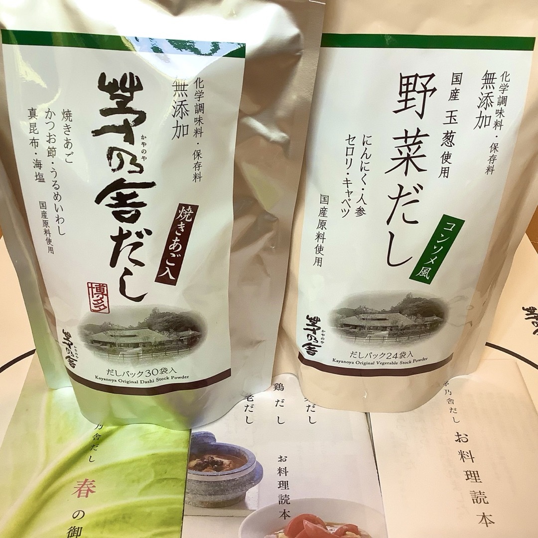 茅乃舎　茅乃舎だし　野菜だし 食品/飲料/酒の食品(その他)の商品写真