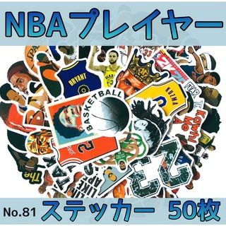 NBAプレイヤー ステッカー 50枚 No.81(スケートボード)