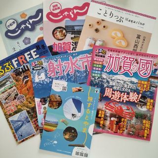 非売品　るるぶ　ことりっぷ　まっぷる　北陸　まとめ売り(地図/旅行ガイド)