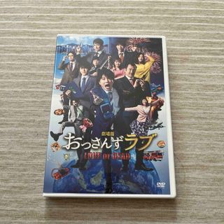 おっさんずラブ 劇場版　早期予約特典のミニクリアファイル付き(TVドラマ)