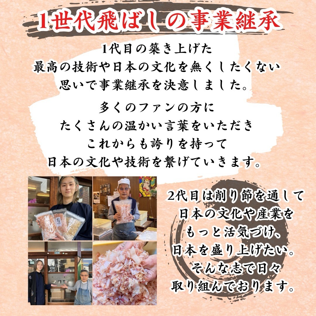 【最高の削り節】 甲田商店 削り節専門店 5個セット 国産 かつお節 50g 食品/飲料/酒の加工食品(乾物)の商品写真