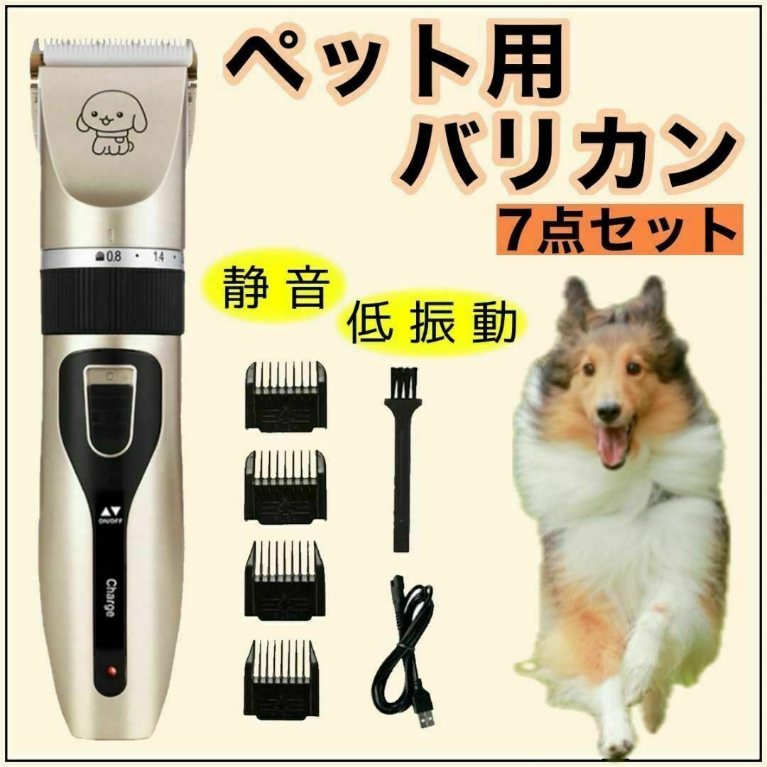 ペット用バリカン 犬 猫 自宅 トリミング ブラシ 散髪 アタッチメント プロ その他のペット用品(犬)の商品写真