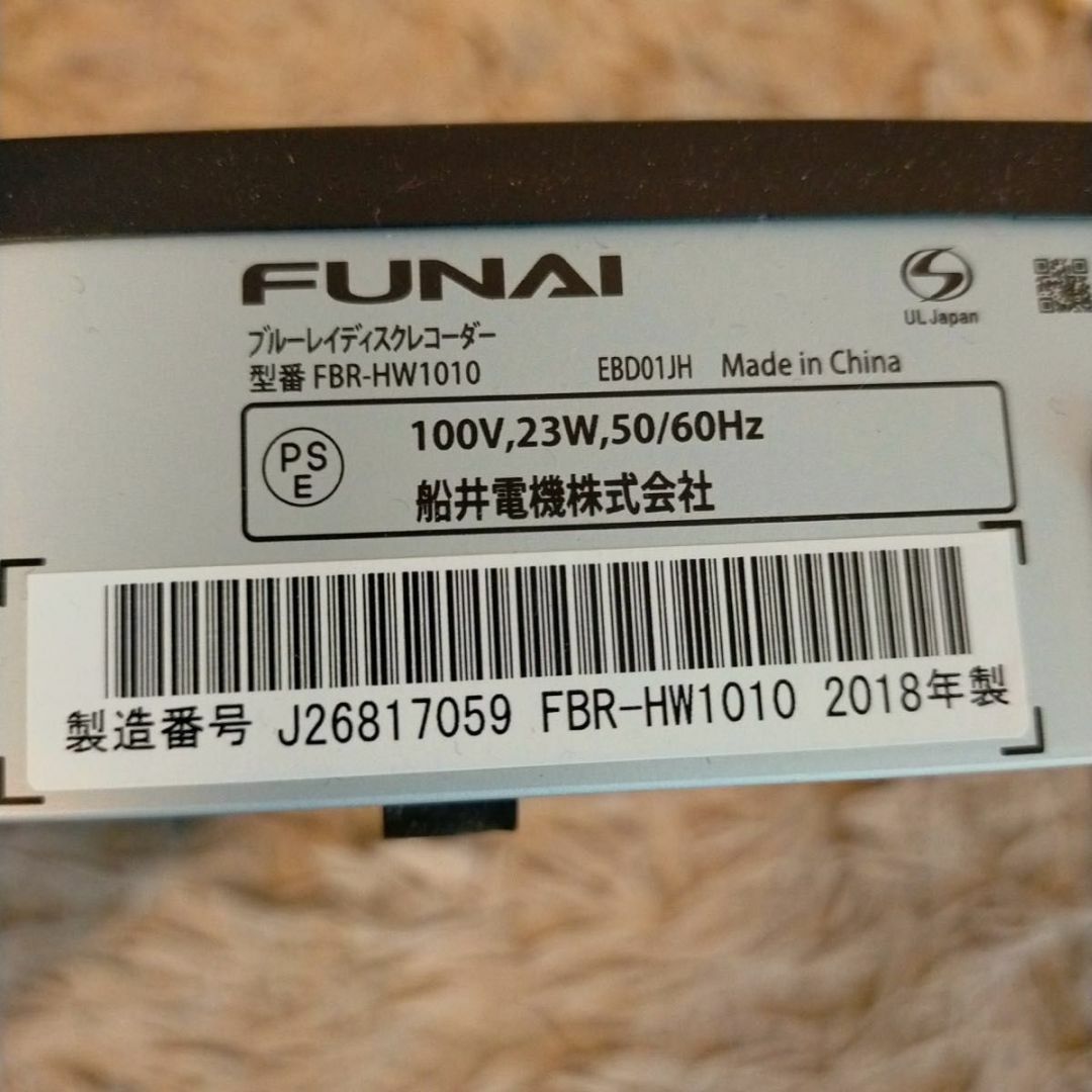 FUNAI(フナイ)のフナイ Blu-ray　レコーダー　 FBR-HW1010 スマホ/家電/カメラのテレビ/映像機器(ブルーレイレコーダー)の商品写真