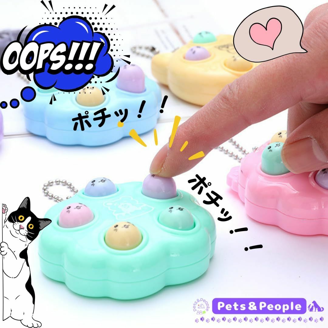 【Pets & People】 無限プチプチ ストレス発散グッズ プッシュポップ キッズ/ベビー/マタニティのおもちゃ(その他)の商品写真