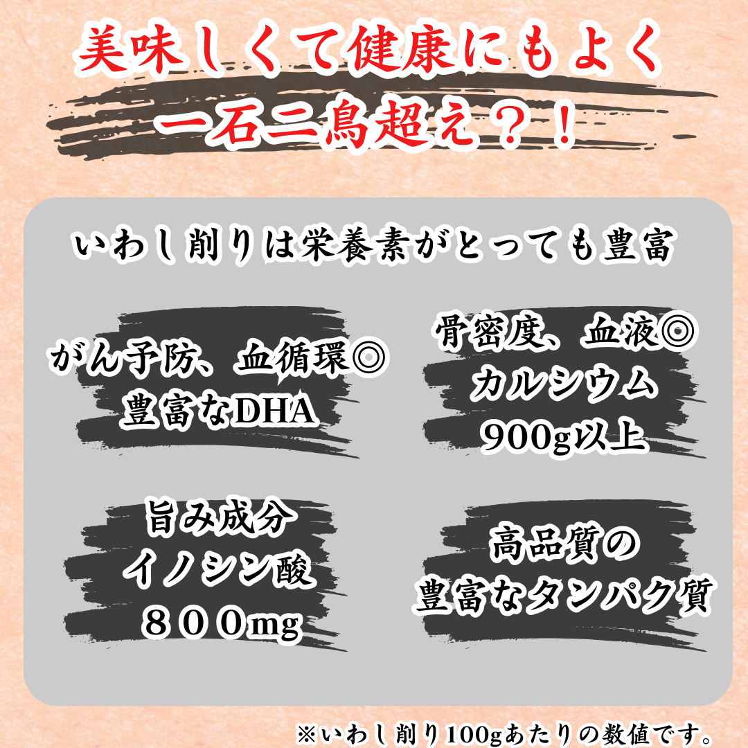 【最高の削り節】 甲田商店 削り節専門店 5個セット 国産 いわし削り 50g 食品/飲料/酒の加工食品(乾物)の商品写真