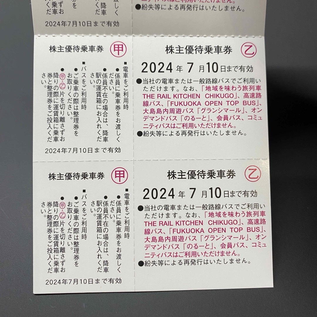 株主優待 乗車券 ２枚 チケットの乗車券/交通券(鉄道乗車券)の商品写真