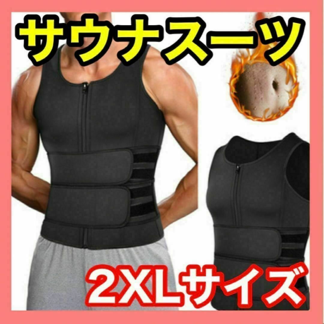 サウナスーツ トレーニング 筋トレ ベルト ダイエットスーツ ブラック 2XL スポーツ/アウトドアのトレーニング/エクササイズ(その他)の商品写真