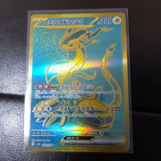 ポケモン(ポケモン)の美品　ミライドンex UR SV4a シャイニートレジャーex 358/190(シングルカード)