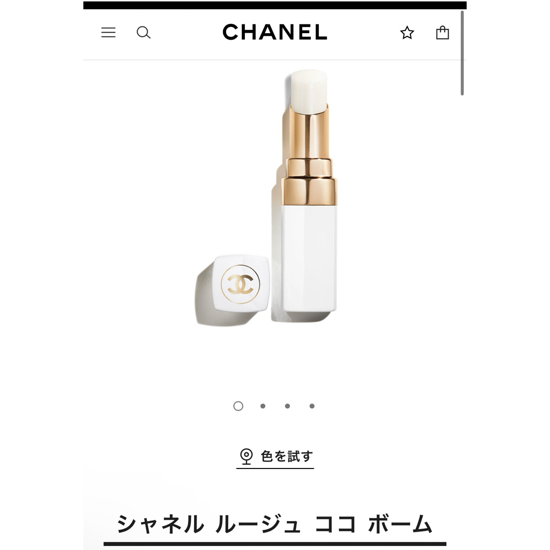 CHANEL(シャネル)のCHANEL ルージュ ココ ボーム 912 コスメ/美容のスキンケア/基礎化粧品(リップケア/リップクリーム)の商品写真