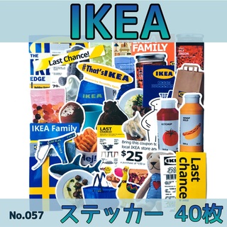 IKEAステッカー　40枚　No.057(スケートボード)