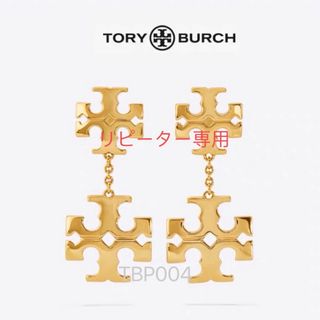 トリーバーチ(Tory Burch)のTBP004G1トリーバーチ Tory Burch   2連　ゆらゆら　ピアス(ピアス)