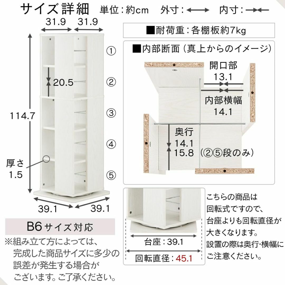 【色: ホワイト】ぼん家具 本棚 回転 スリム 大容量 収納棚 回転ラック コミ インテリア/住まい/日用品の机/テーブル(その他)の商品写真