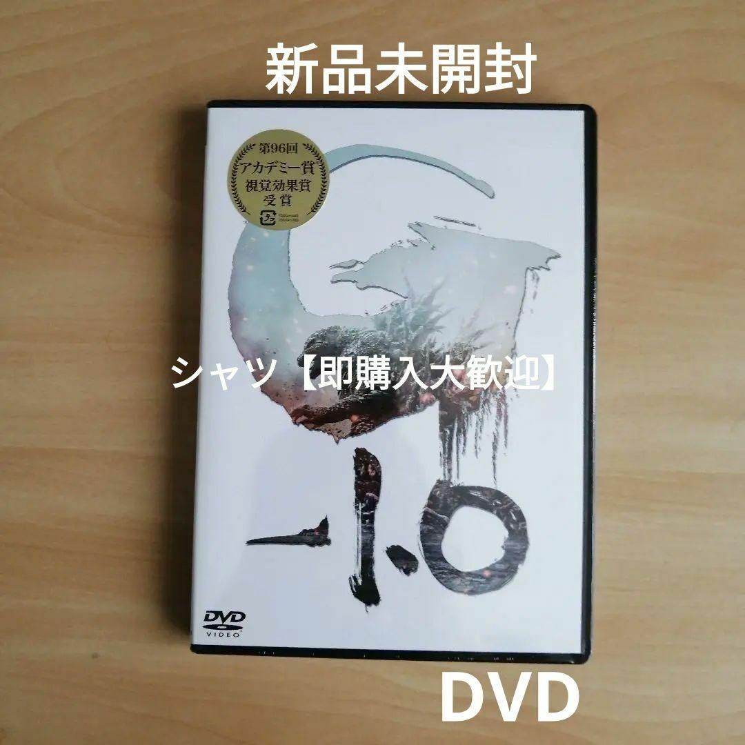 新品未開封★『ゴラ-1.0』 3枚組 DVD 神木隆之 浜辺美波 山崎貴 エンタメ/ホビーのDVD/ブルーレイ(日本映画)の商品写真