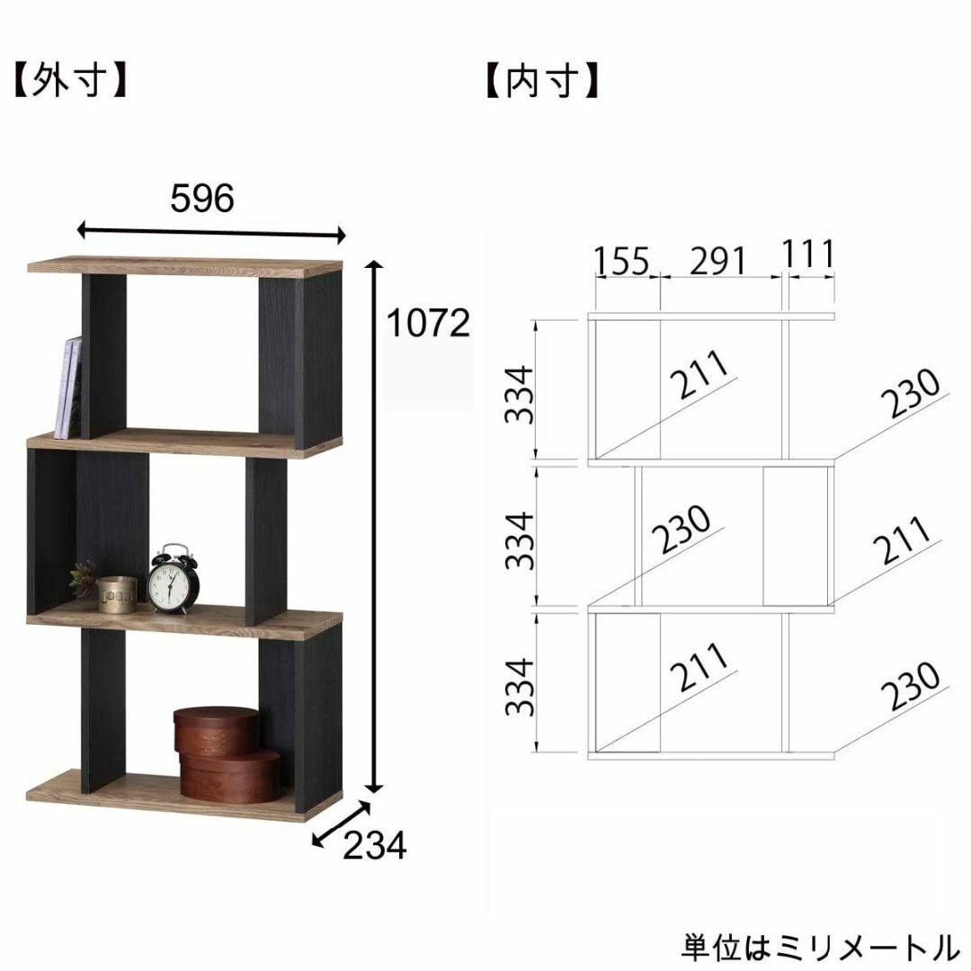 【色: ビンテージブラウン ブラック】白井産業 横置きできるおしゃれなジグザグラ インテリア/住まい/日用品の収納家具(その他)の商品写真