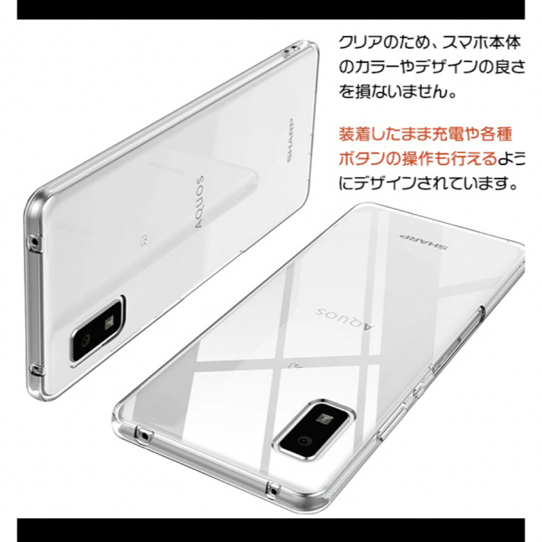 AQUOS aquos wish /wish2 ソフトケース カバー TPU スマホ/家電/カメラのスマホアクセサリー(Androidケース)の商品写真