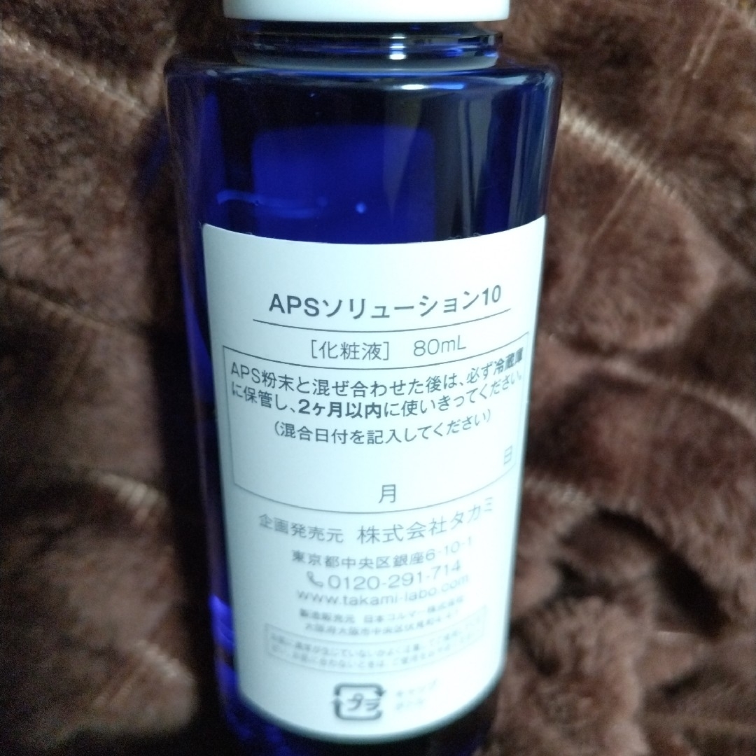KAMIKA(カミカ)のタカミ APSソリューション10　80ml コスメ/美容のスキンケア/基礎化粧品(化粧水/ローション)の商品写真