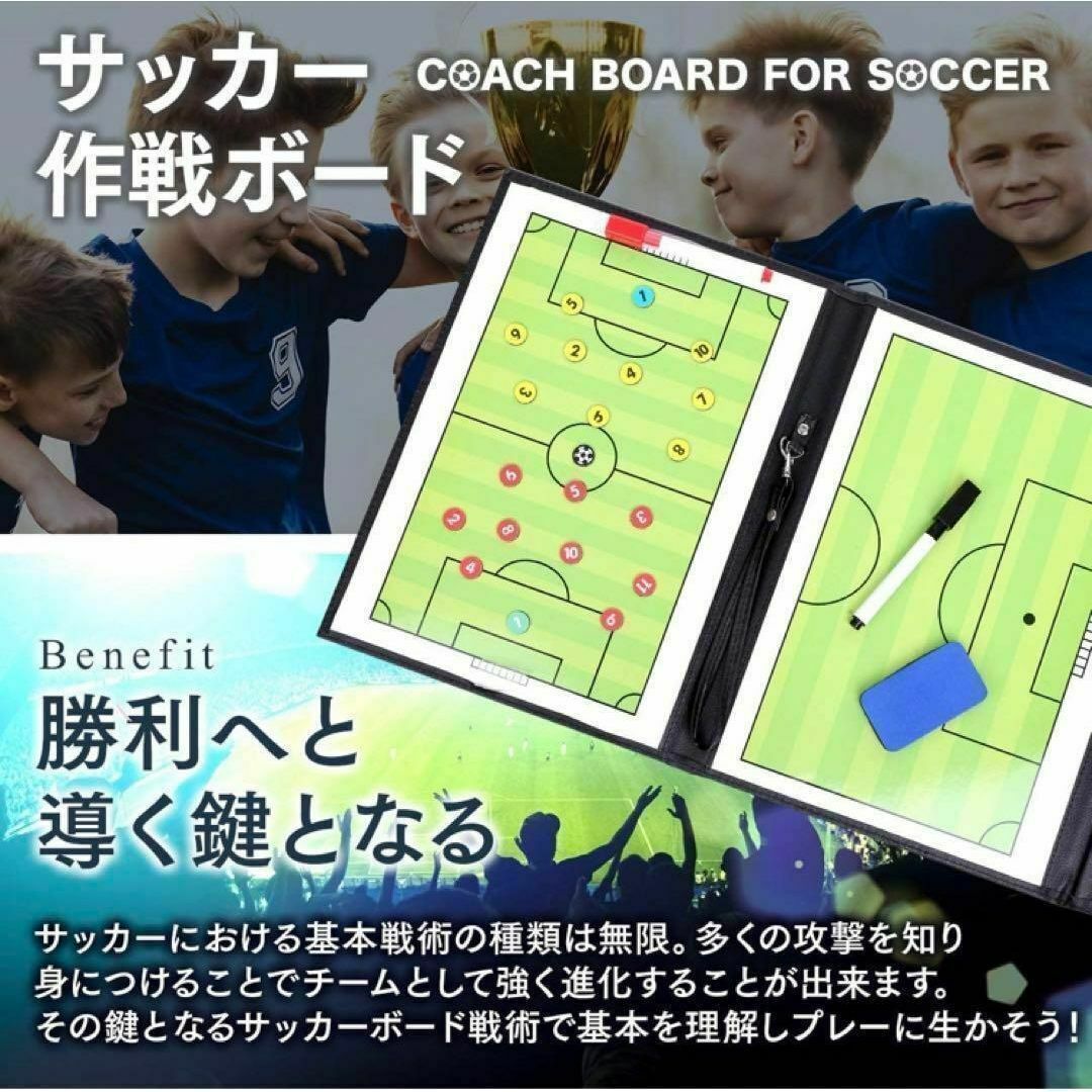 サッカーボード 作戦ボード 戦術ボード サッカー フットサル 作戦板 作戦盤 スポーツ/アウトドアのサッカー/フットサル(その他)の商品写真