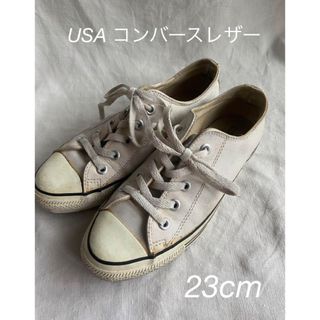 コンバース(CONVERSE)のUSA製   ヴィンテージ コンバース オールスター  レザー  (スニーカー)